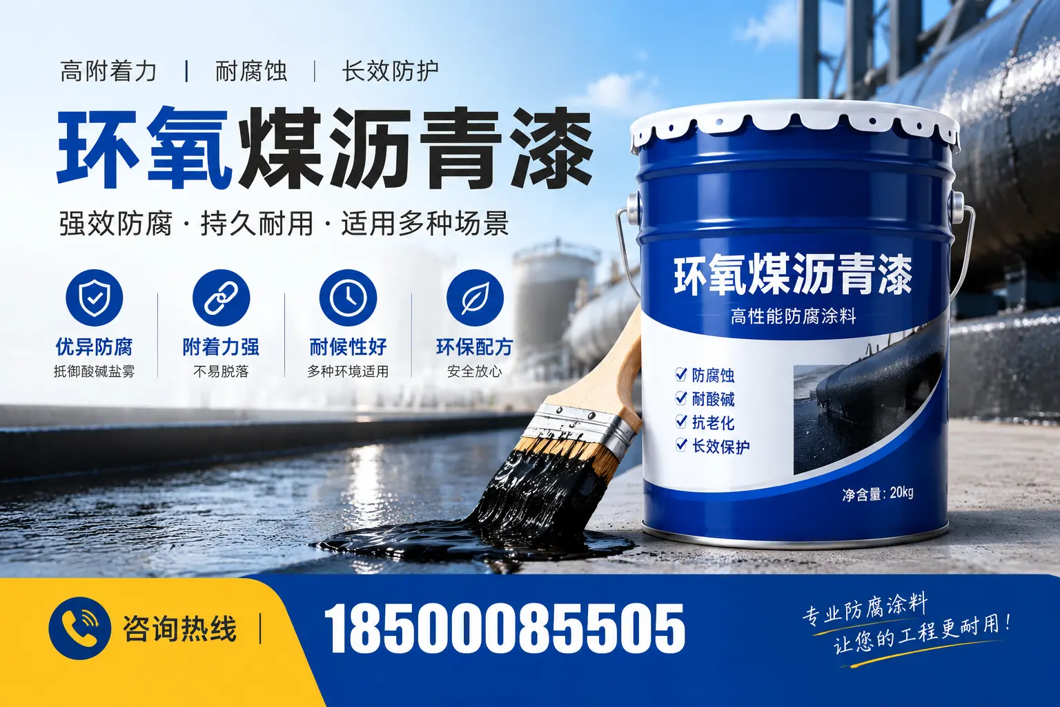 环氧煤沥青漆与其他漆类的比较,徐水用户的选择依据