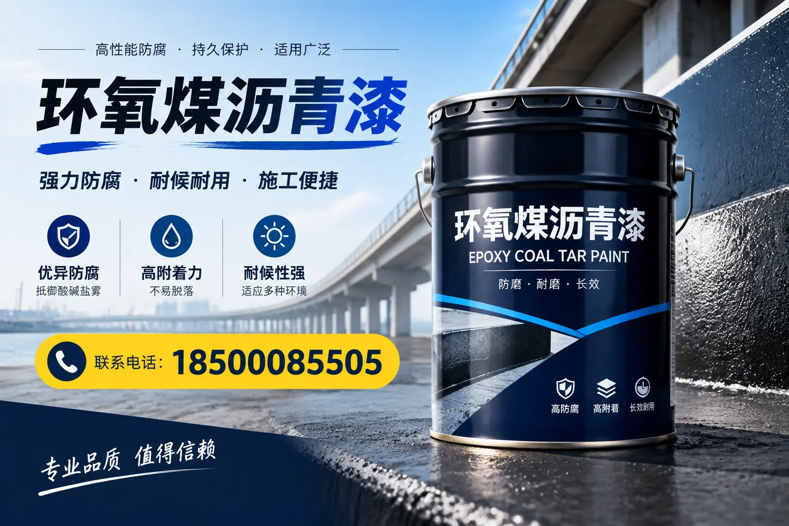 环氧煤沥青漆的施工方法与注意事项，确保在徐水顺利完成