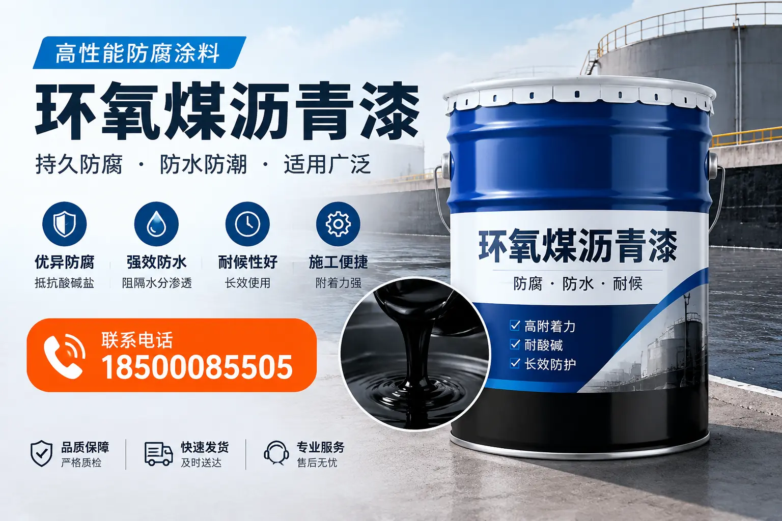 如何选择适合的环氧煤沥青漆?徐水市场选型指南